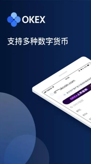 抹茶OKEX最新版下载_抹茶交易所app官网下载2
